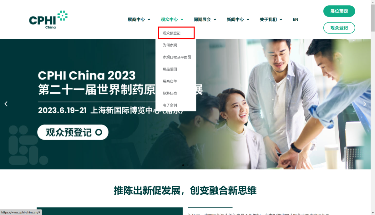 26d07fe1fabd8760388eb2c1fd7c47d9_w1200 CPHI官方网站