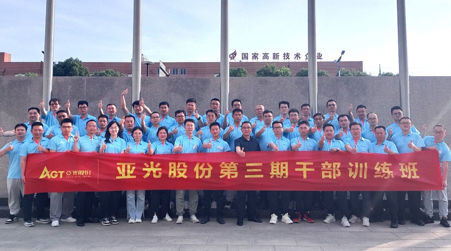 BB贝博艾弗森股份第三期干部训练班整个师生合影